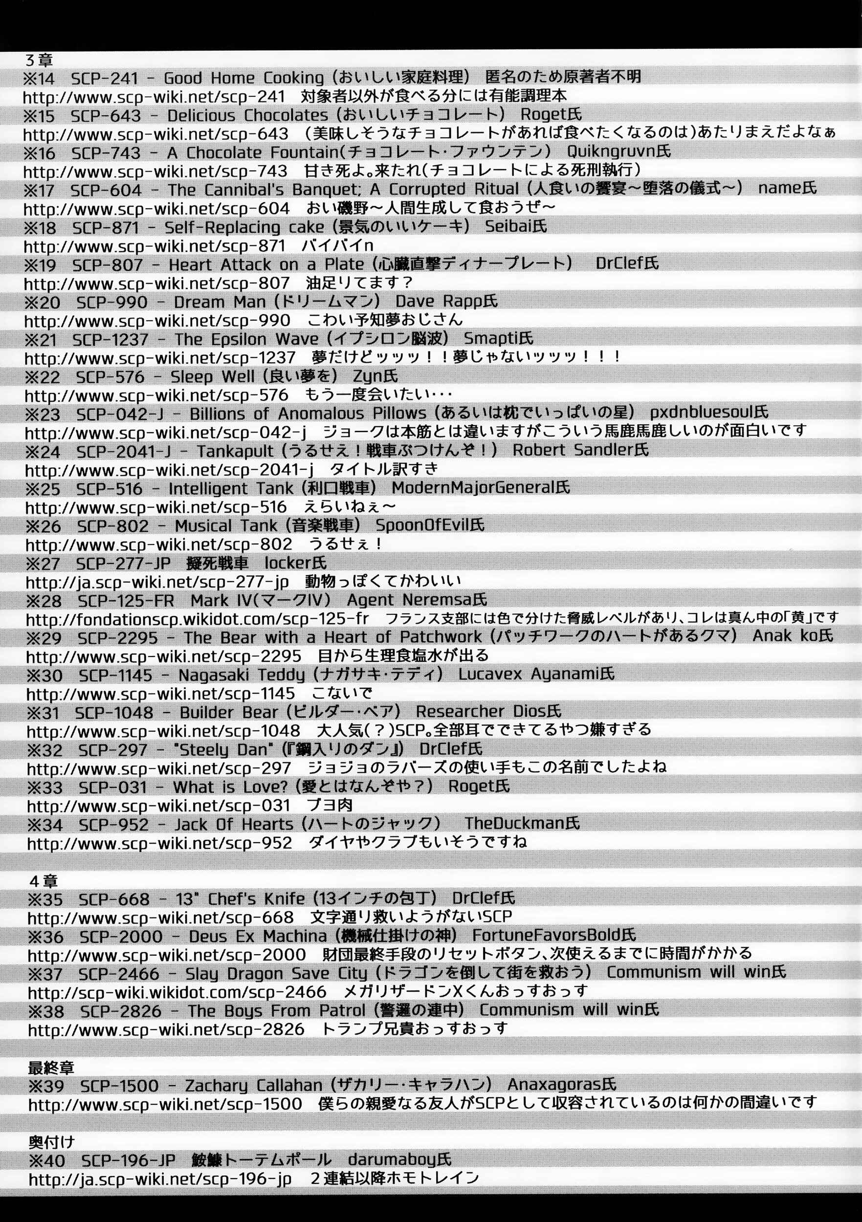 Page 33 Chapter Unknown_dba9 GIRLS und PANZER -  GIRLS & SCP (Doujinshi)