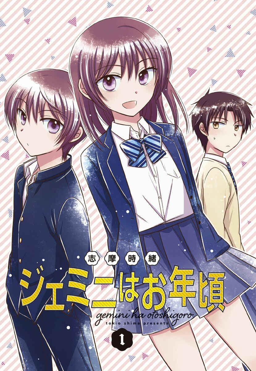 Page 3 Chapter 0 Gemini wa Otoshigoro