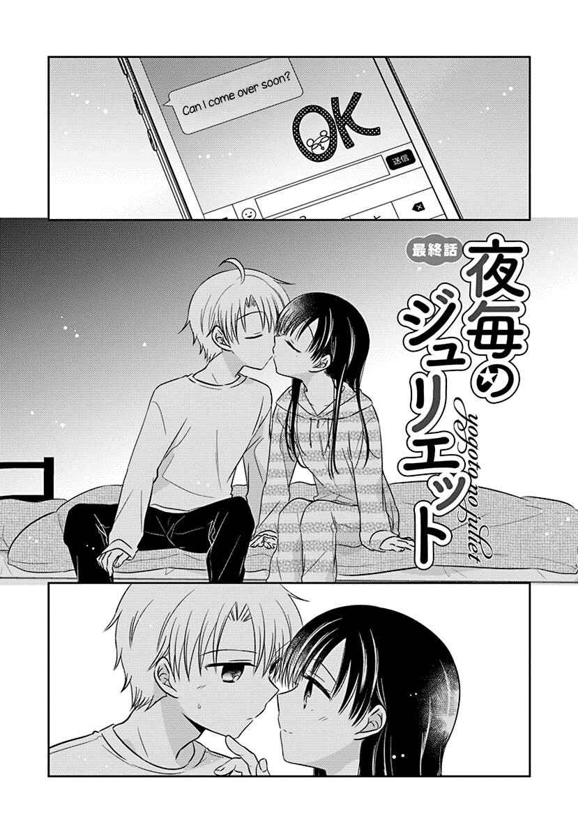 Page 1 Chapter 5.06 Gemini wa Otoshigoro