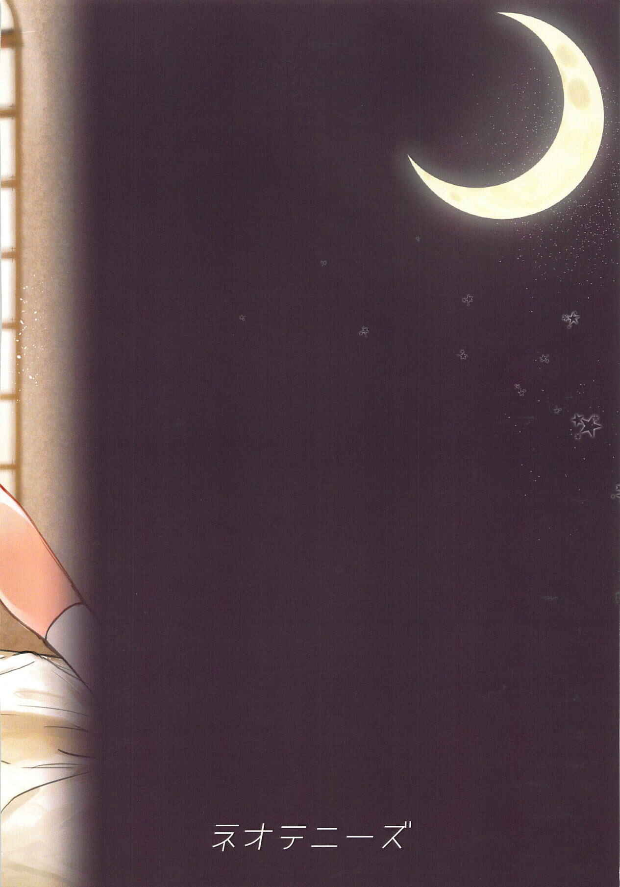 Page 30 Chapter Unknown_70f0 Akuma no Riddle - Sweet Poison in Noble Blend (Doujinshi)
