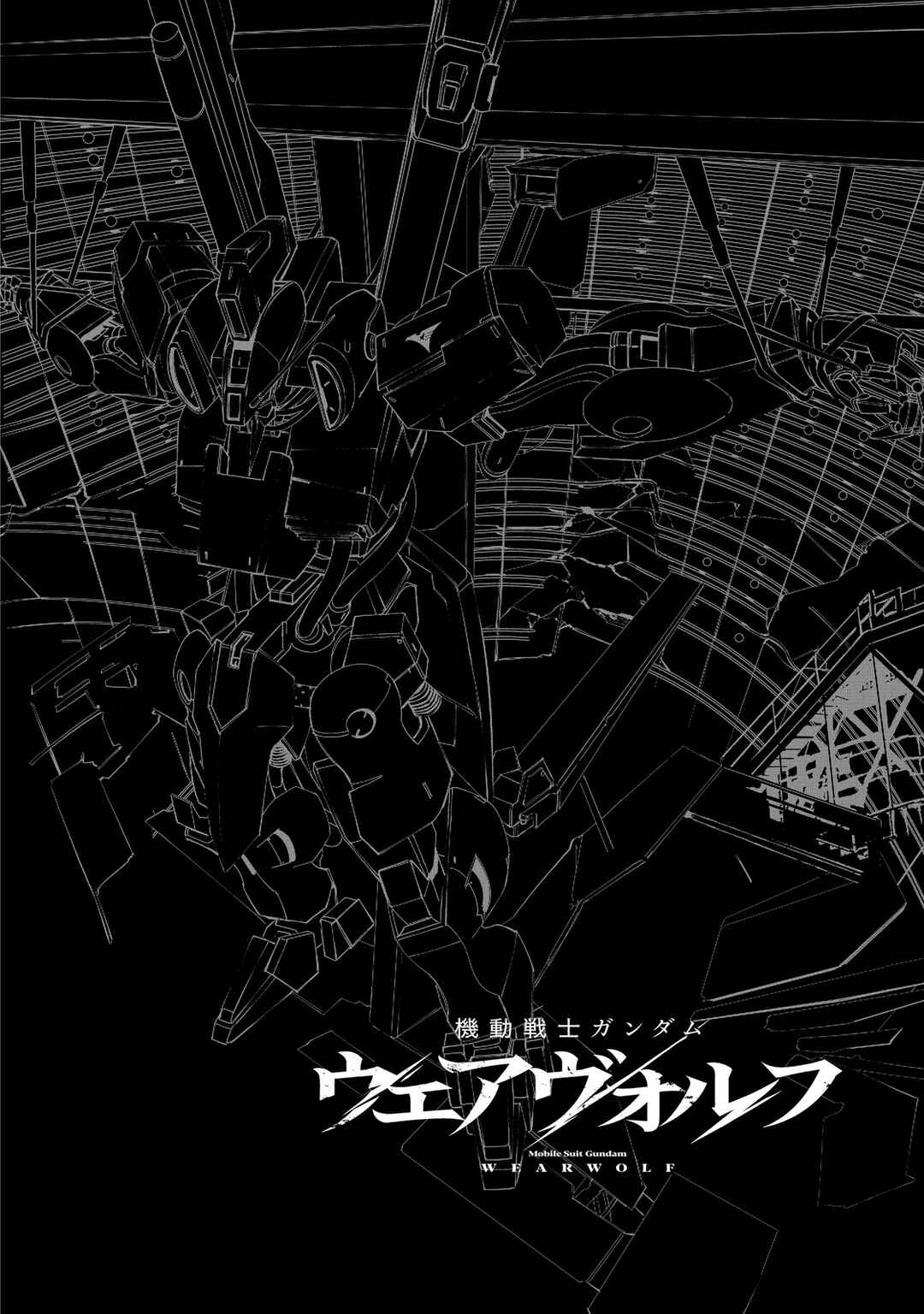 Page 32 Chapter 7 Kidou Senshi Gundam - Wearwolf