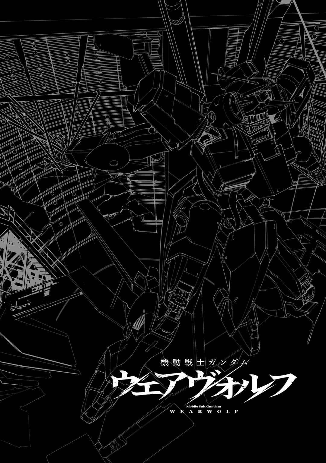 Page 35 Chapter 11 Kidou Senshi Gundam - Wearwolf