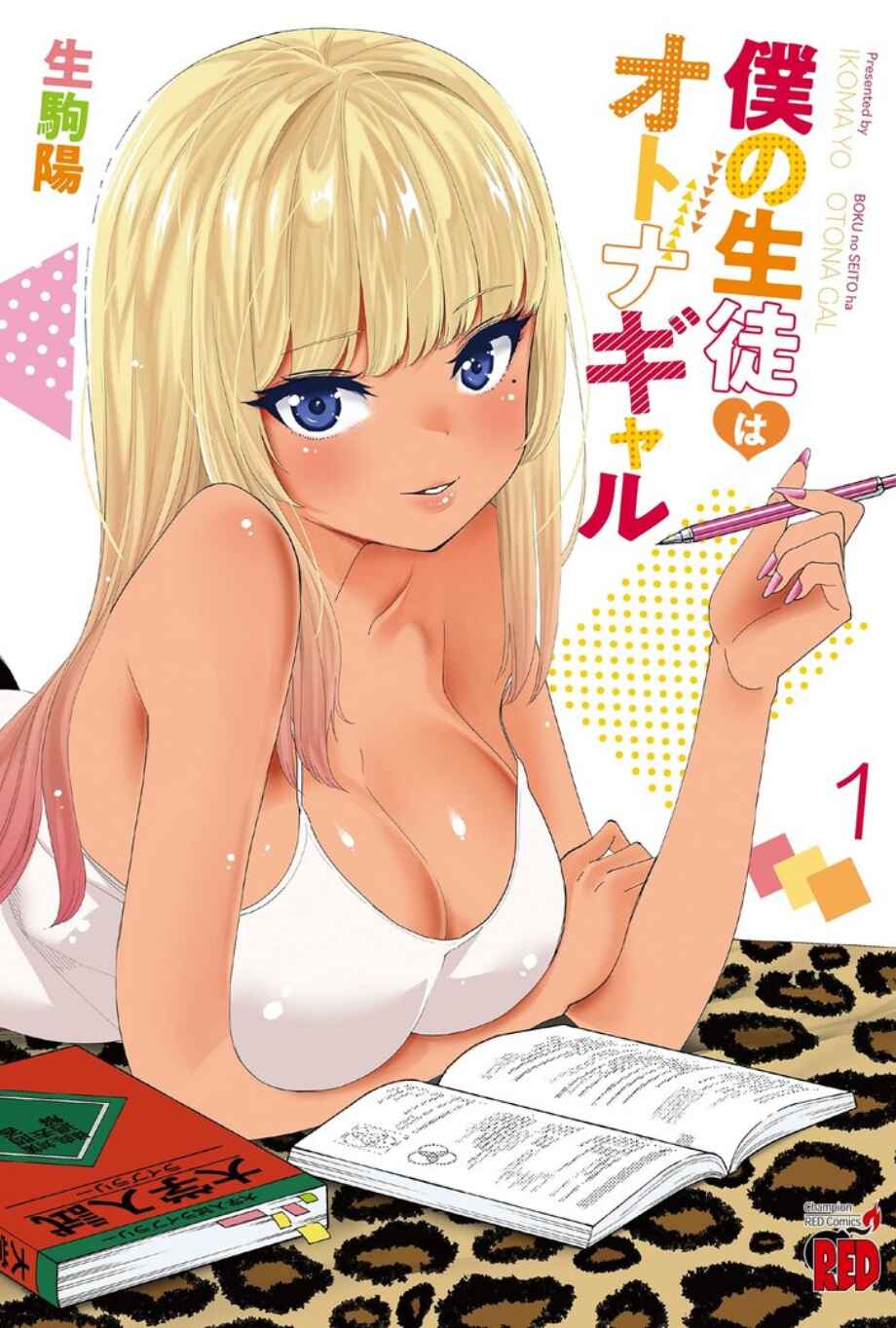 Page 1 Chapter 8.5 Boku no Seito wa Otona Gyaru
