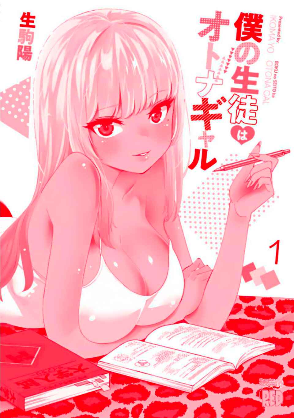 Page 13 Chapter 8.5 Boku no Seito wa Otona Gyaru