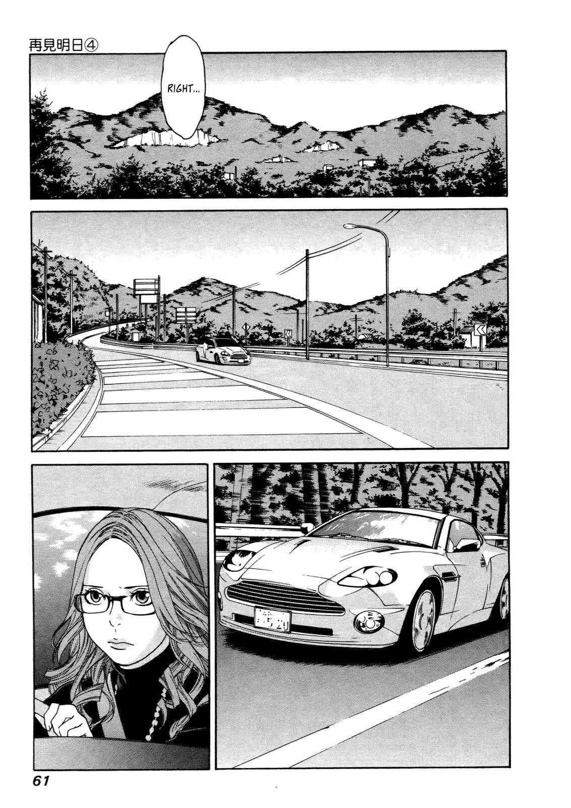 Page 8 Chapter 26 Tomorrows Thief