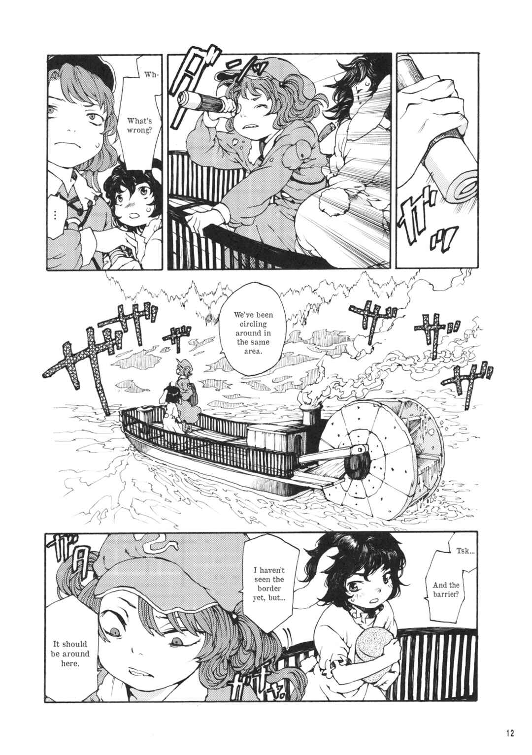 Page 12 Chapter Unknown_cbb7 Touhou - Uso Tsutsumi 20 Microns (Doujinshi)