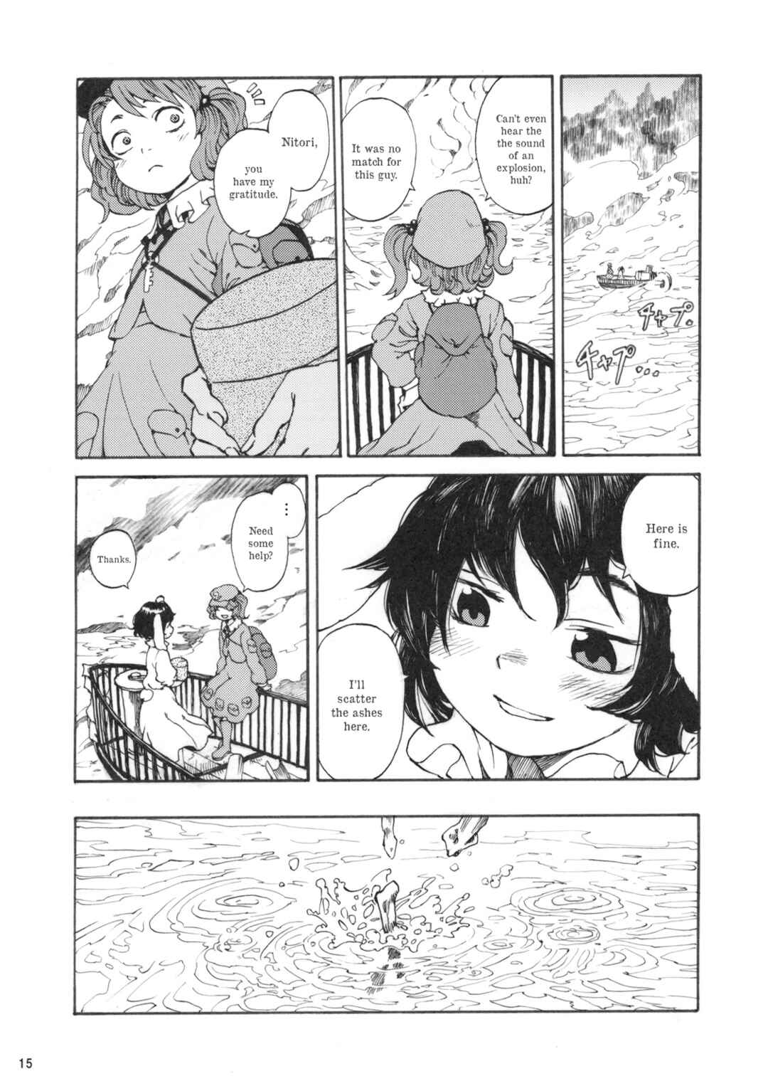 Page 15 Chapter Unknown_cbb7 Touhou - Uso Tsutsumi 20 Microns (Doujinshi)