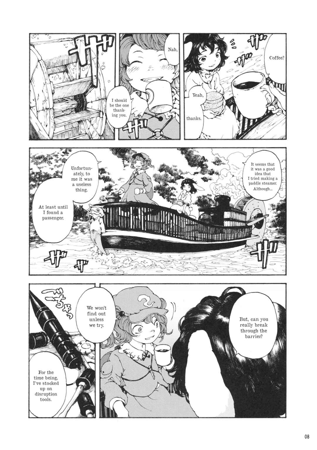 Page 8 Chapter Unknown_cbb7 Touhou - Uso Tsutsumi 20 Microns (Doujinshi)