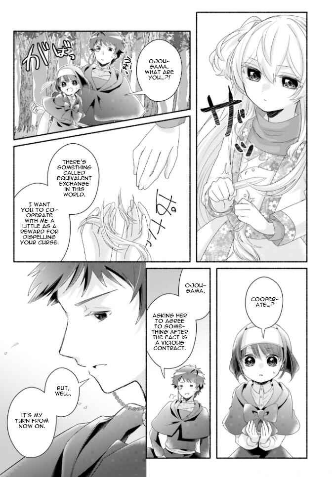 Page 15 Chapter 17 Drop!! ～A Tale of the Fragrance Princess～