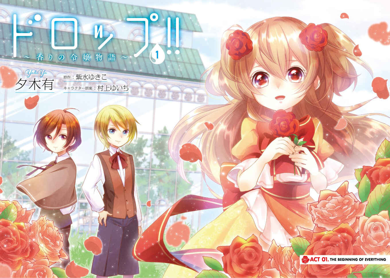 Page 4 Chapter 1 Drop!! ～A Tale of the Fragrance Princess～