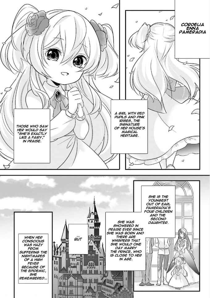 Page 8 Chapter 1 Drop!! ～A Tale of the Fragrance Princess～