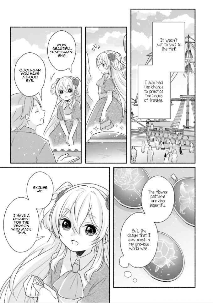 Page 8 Chapter 12 Drop!! ～A Tale of the Fragrance Princess～