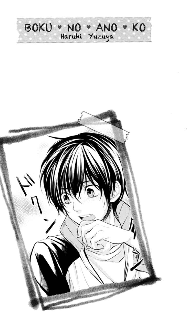 Page 35 Chapter 4 Boku no Ano Ko