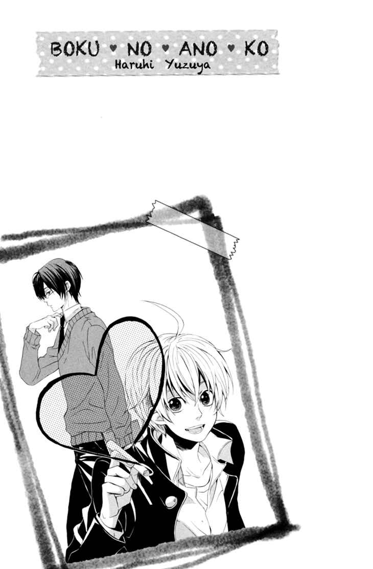 Page 35 Chapter 6 Boku no Ano Ko