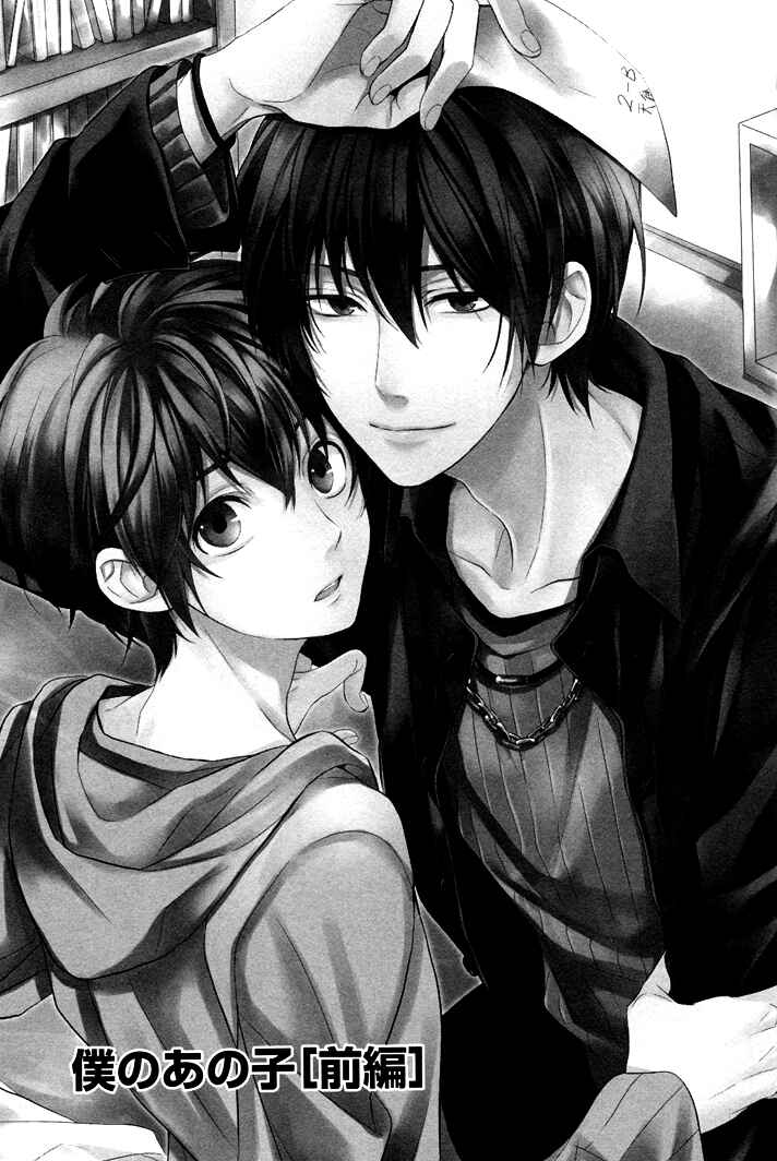 Page 3 Chapter 1 Boku no Ano Ko