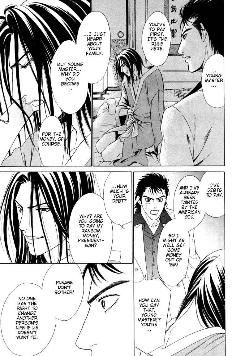 Page 15 Chapter 2 Kinryouku no Mori