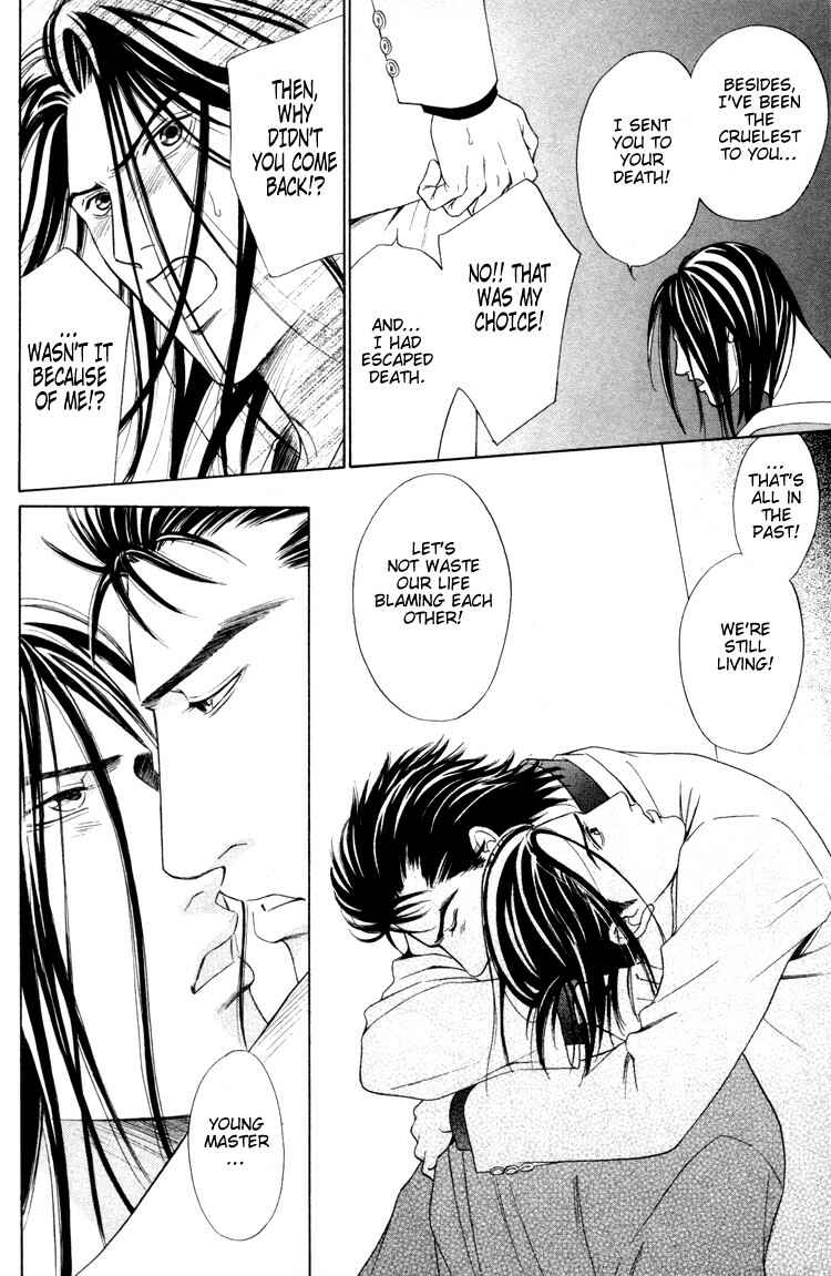 Page 16 Chapter 2 Kinryouku no Mori