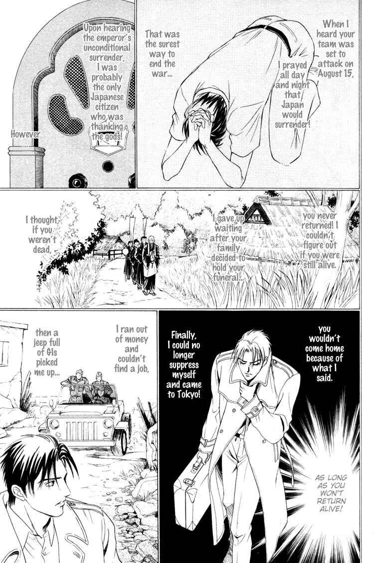 Page 19 Chapter 2 Kinryouku no Mori