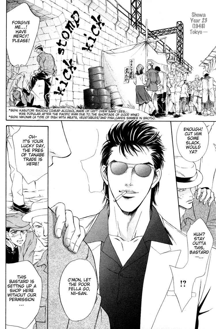 Page 6 Chapter 2 Kinryouku no Mori