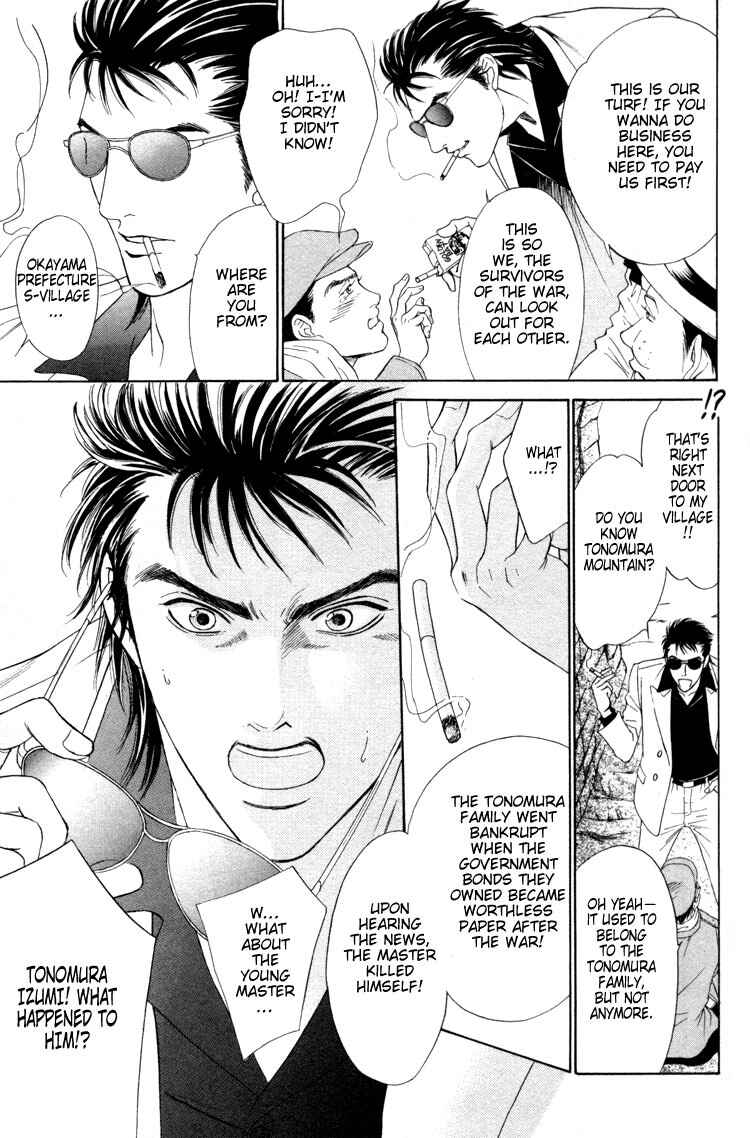 Page 7 Chapter 2 Kinryouku no Mori