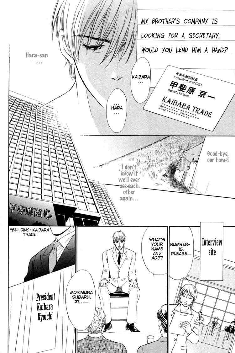 Page 22 Chapter 4 Kinryouku no Mori