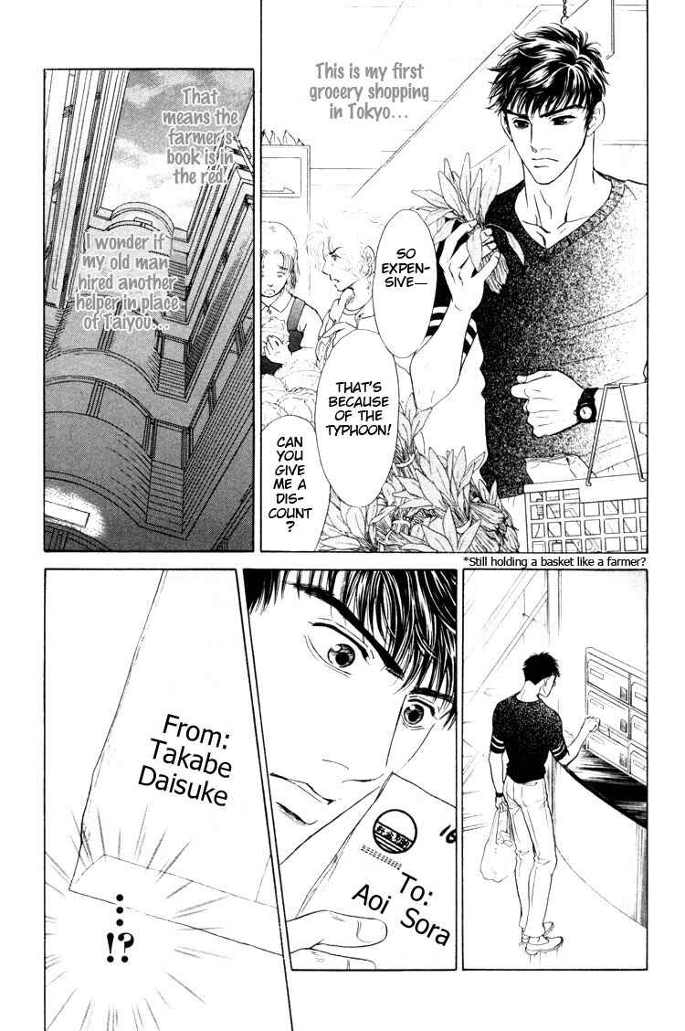 Page 15 Chapter 6 Kinryouku no Mori