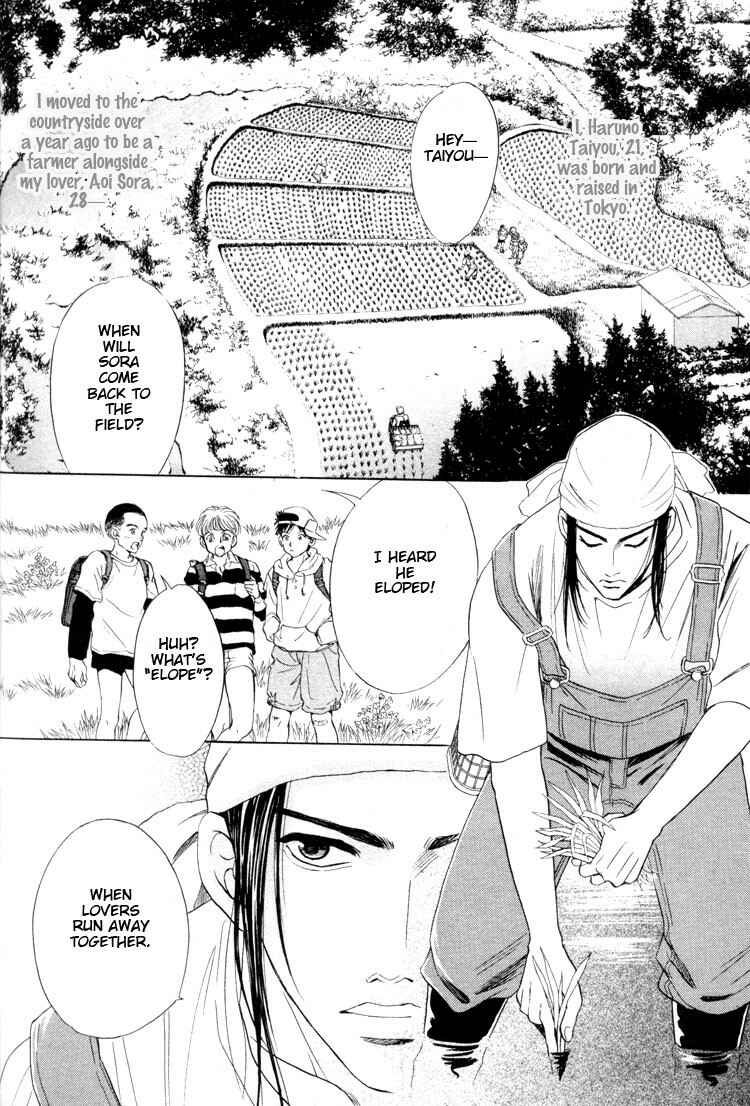 Page 5 Chapter 5 Kinryouku no Mori