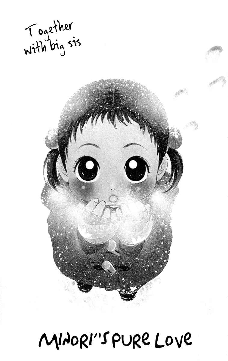 Page 3 Chapter 11 Oneichan to Issho