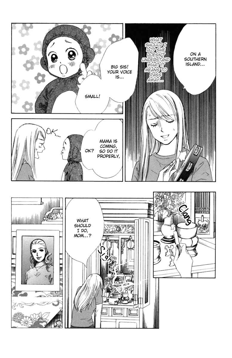 Page 14 Chapter 2 Oneichan to Issho