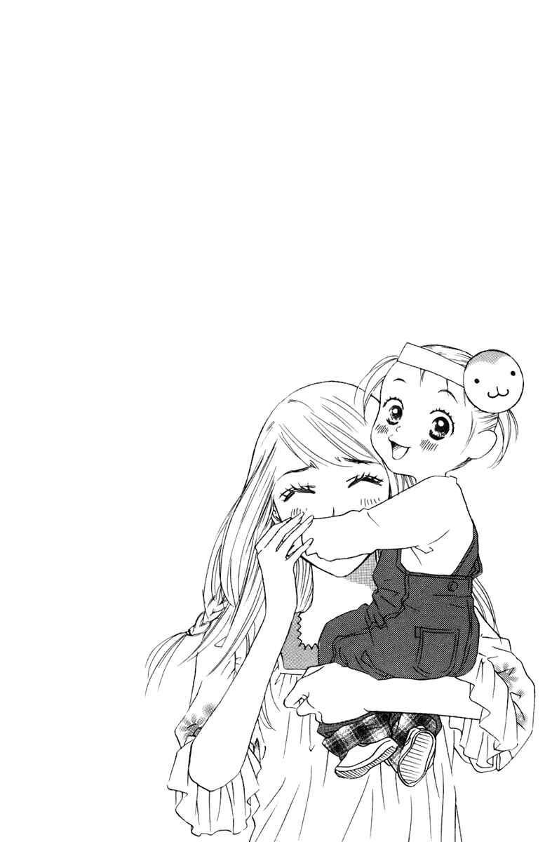 Page 4 Chapter 2 Oneichan to Issho