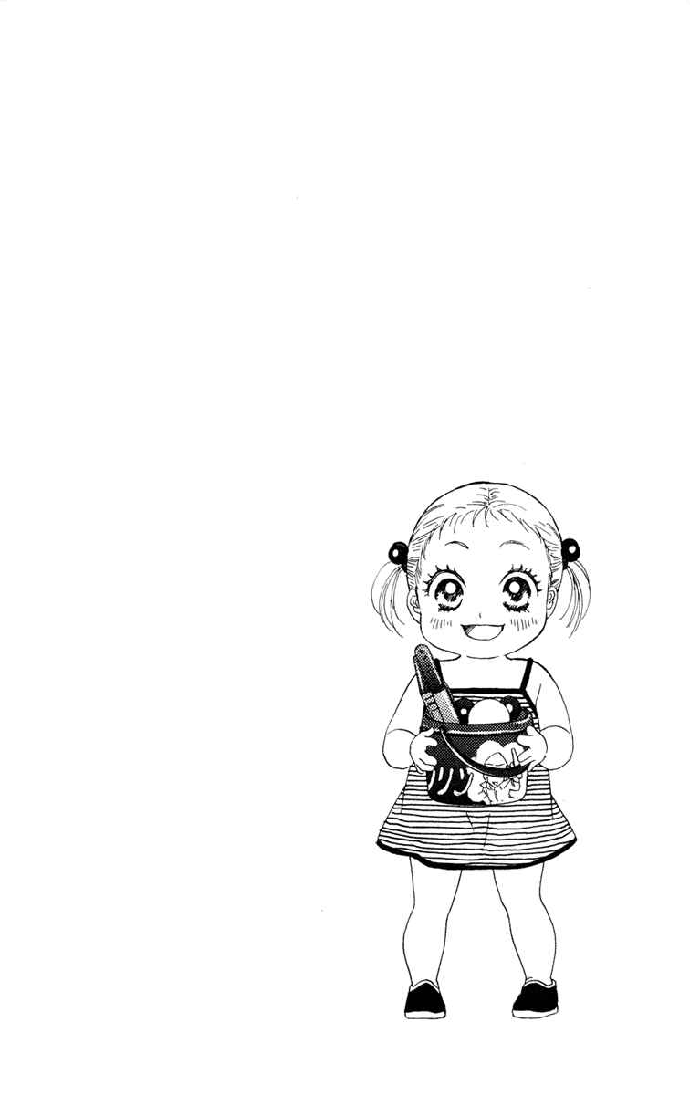 Page 55 Chapter 9 Oneichan to Issho