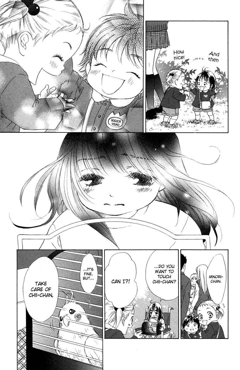Page 5 Chapter 6 Oneichan to Issho