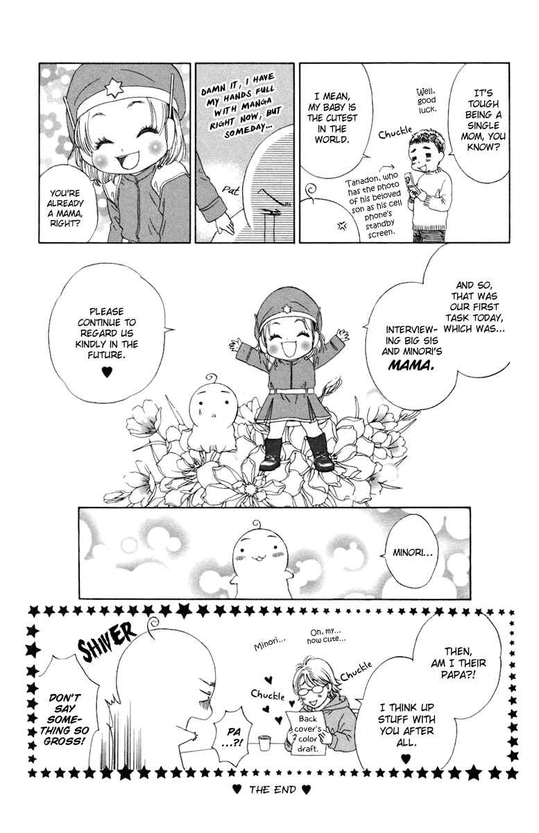 Page 51 Chapter 4 Oneichan to Issho
