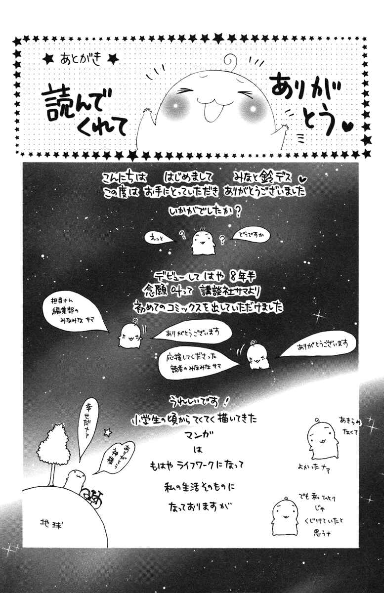 Page 52 Chapter 4 Oneichan to Issho