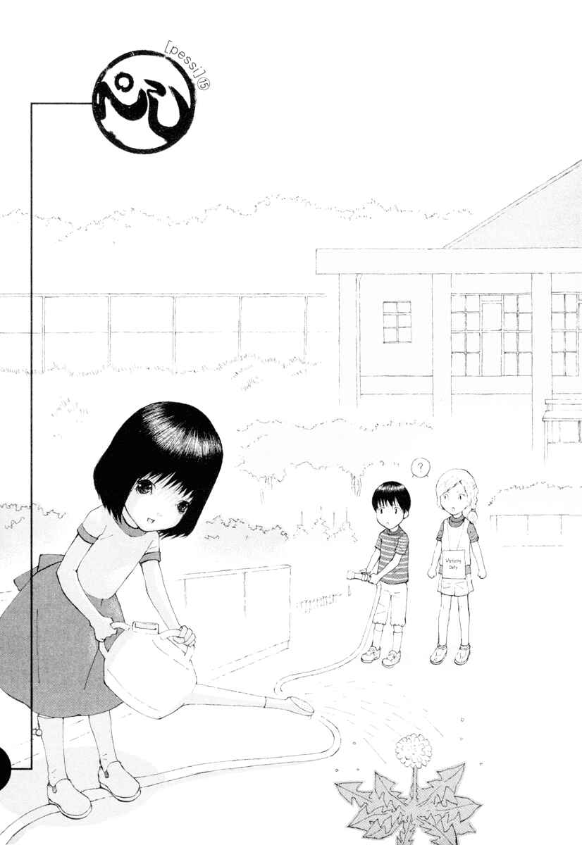 Page 1 Chapter 15 Peshi