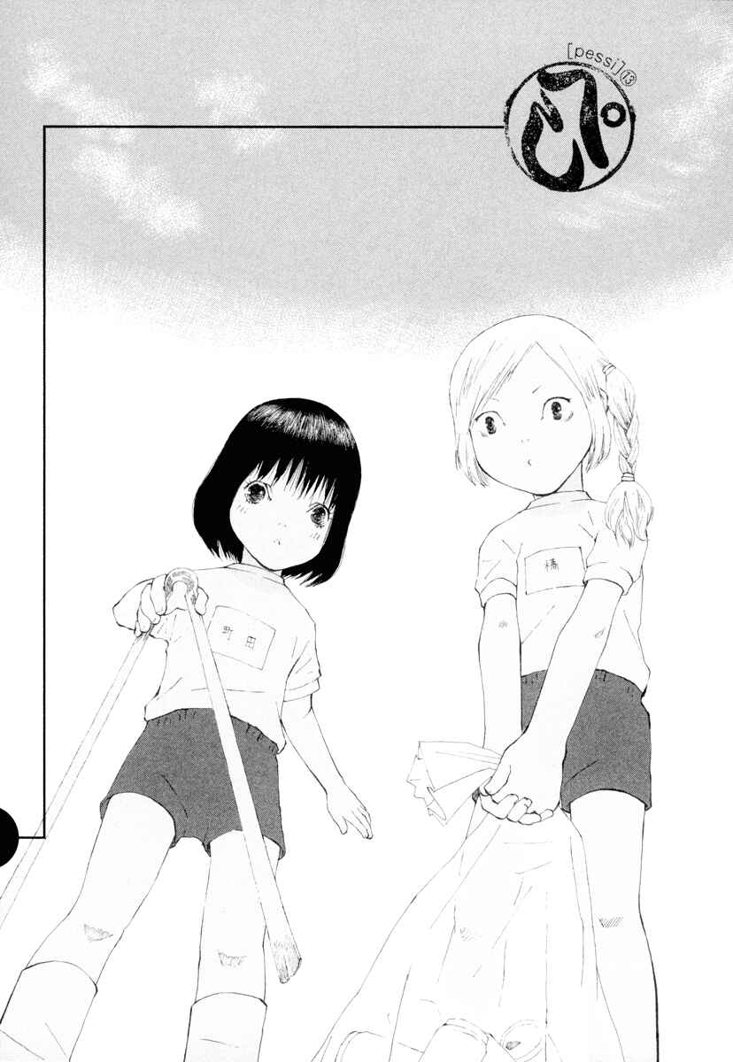 Page 1 Chapter 13 Peshi