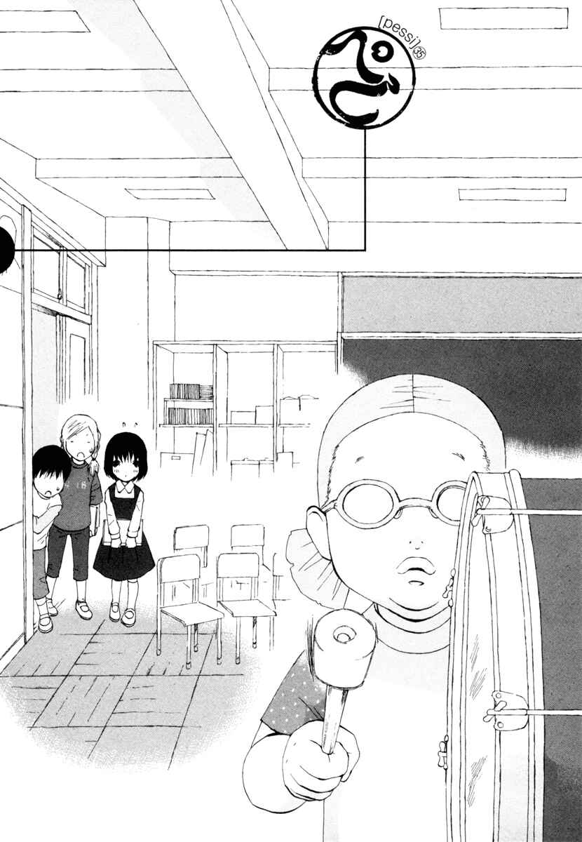 Page 1 Chapter 35 Peshi