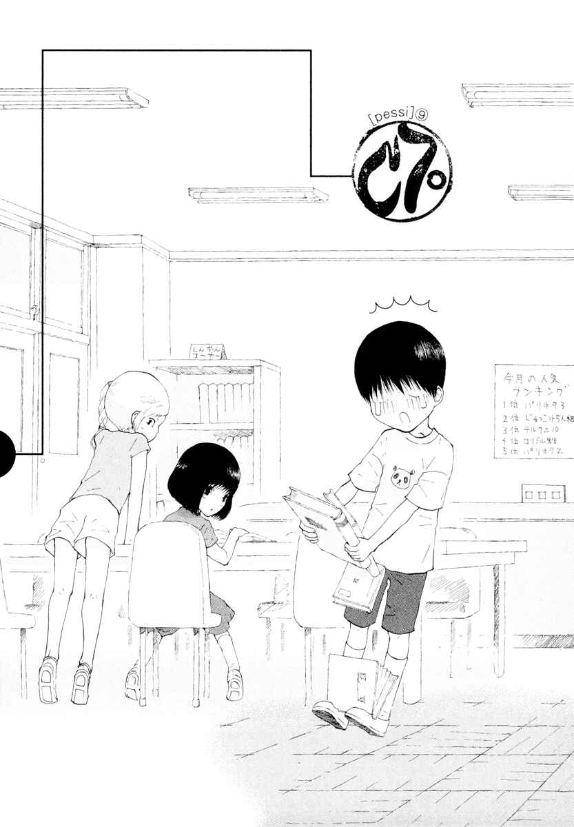 Page 1 Chapter 9 Peshi