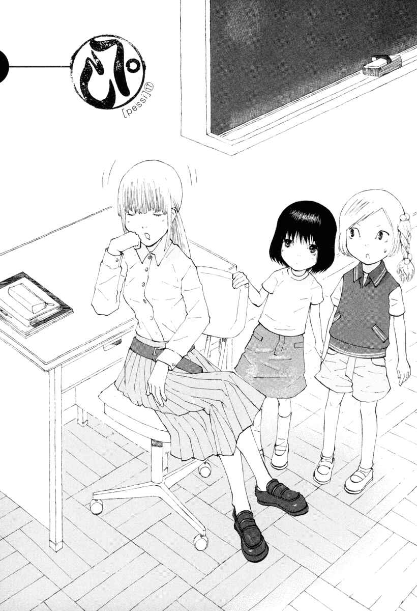 Page 1 Chapter 17 Peshi