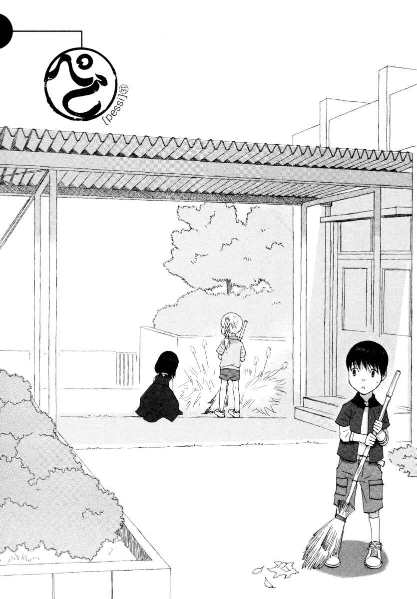 Page 4 Chapter 31 Peshi