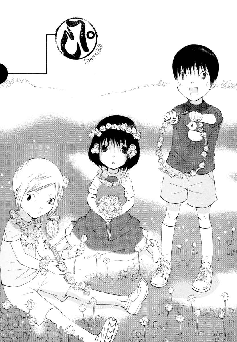 Page 1 Chapter 19 Peshi