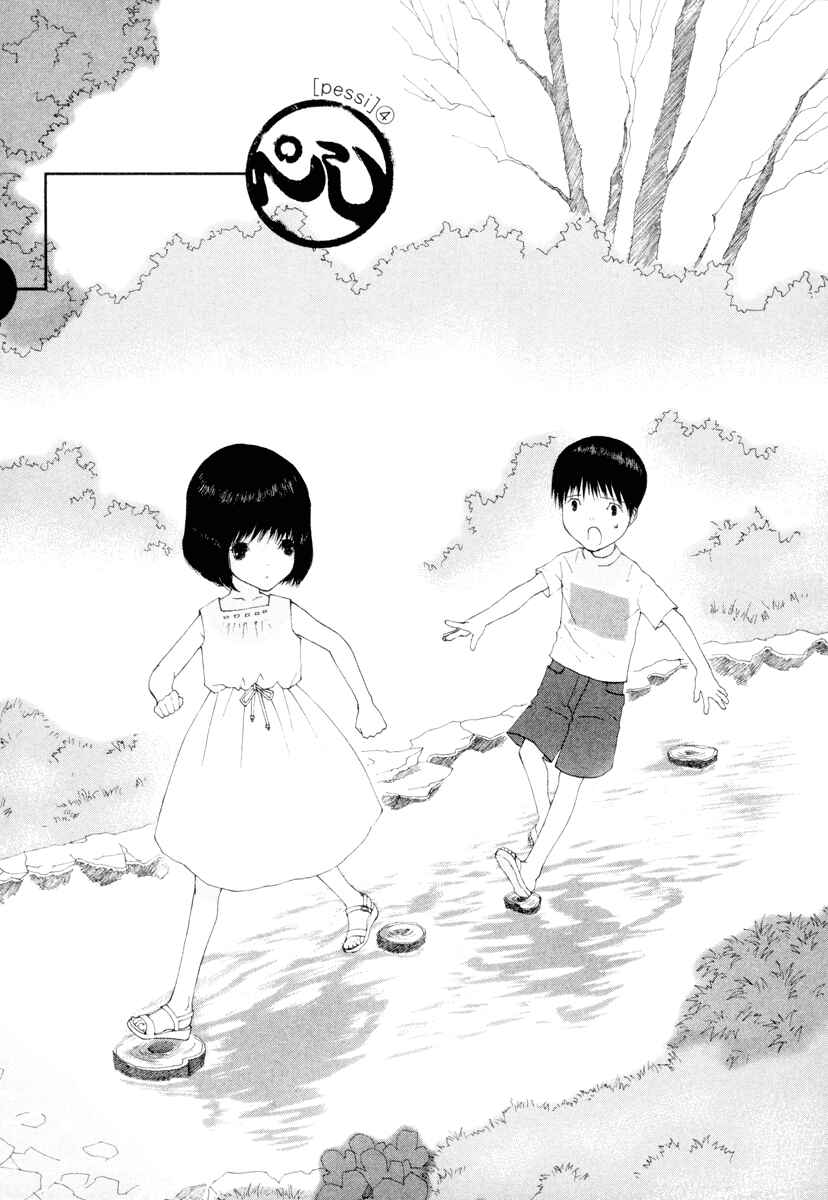 Page 1 Chapter 4 Peshi