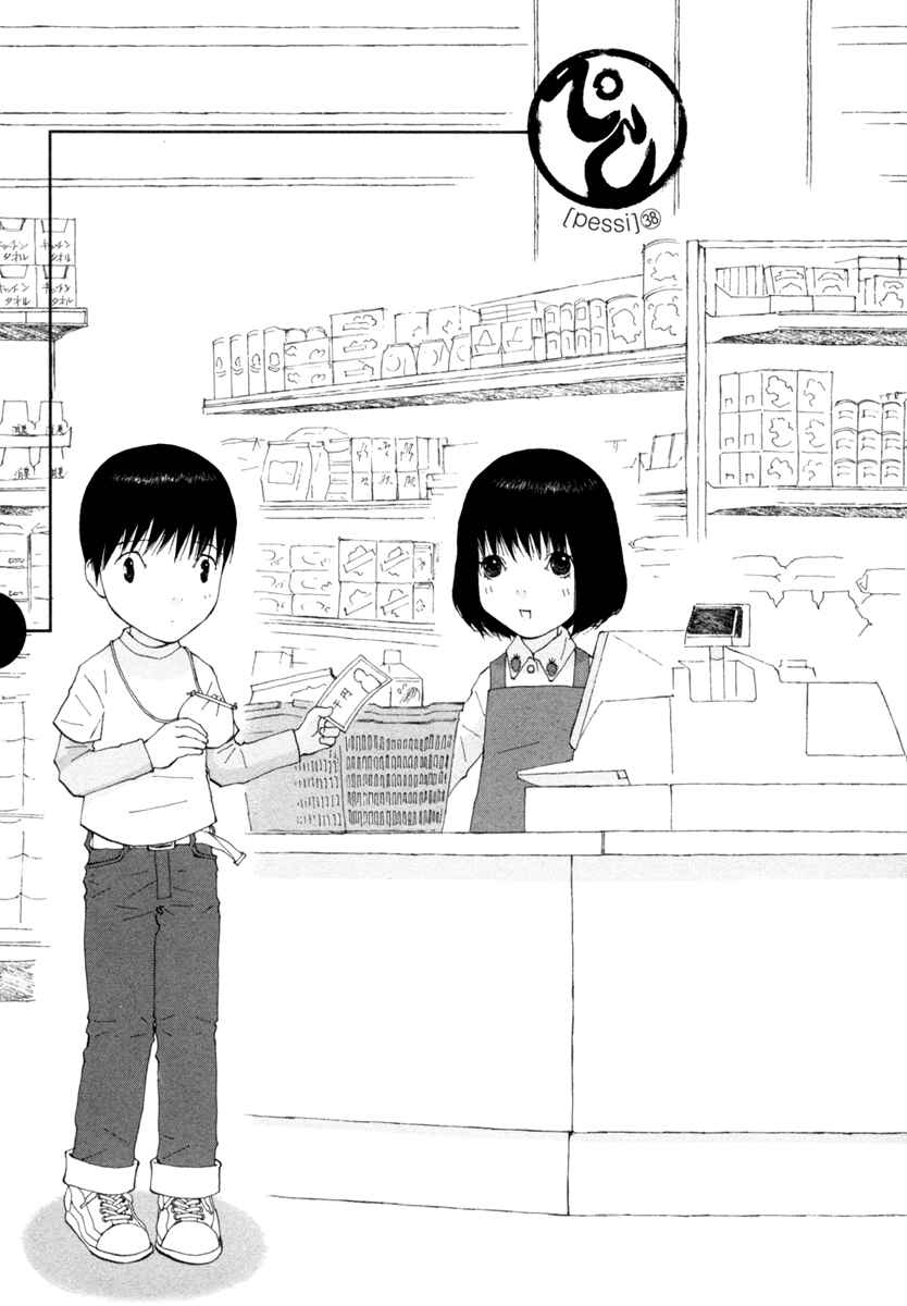 Page 1 Chapter 38 Peshi