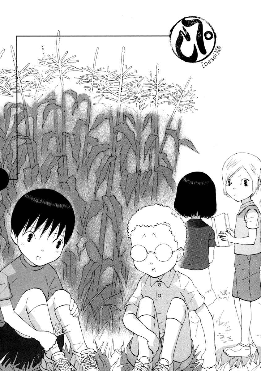 Page 1 Chapter 24 Peshi