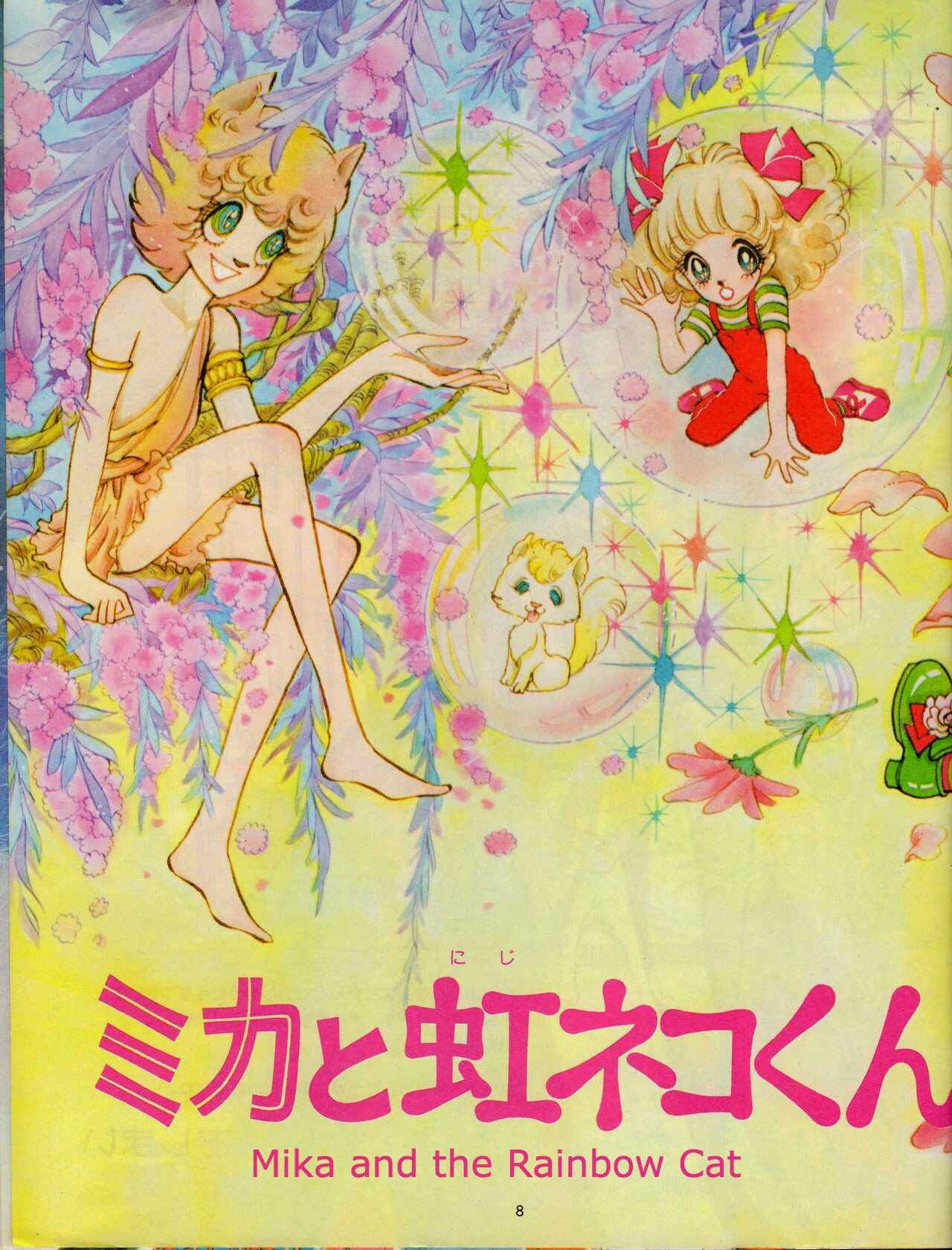 Page 14 Chapter Unknown_ef01 Mika and the Rainbow Cat