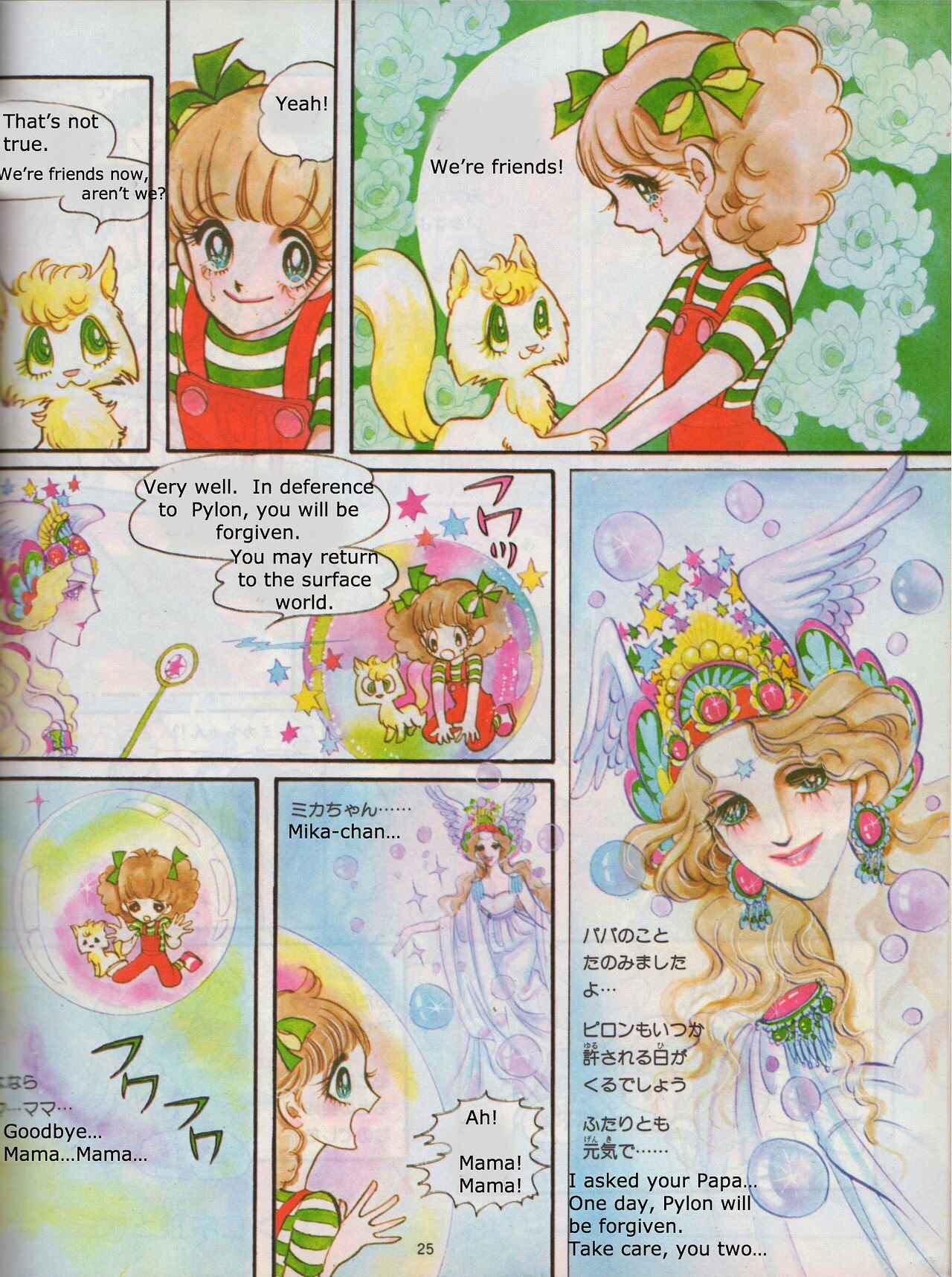 Page 7 Chapter Unknown_ef01 Mika and the Rainbow Cat
