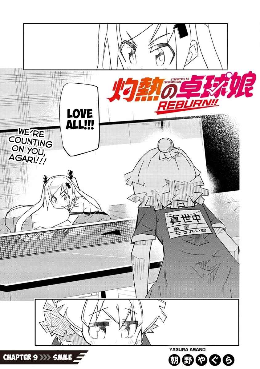Page 3 Chapter 9 Shakunetsu no Takkyuu Musume REBURN!!