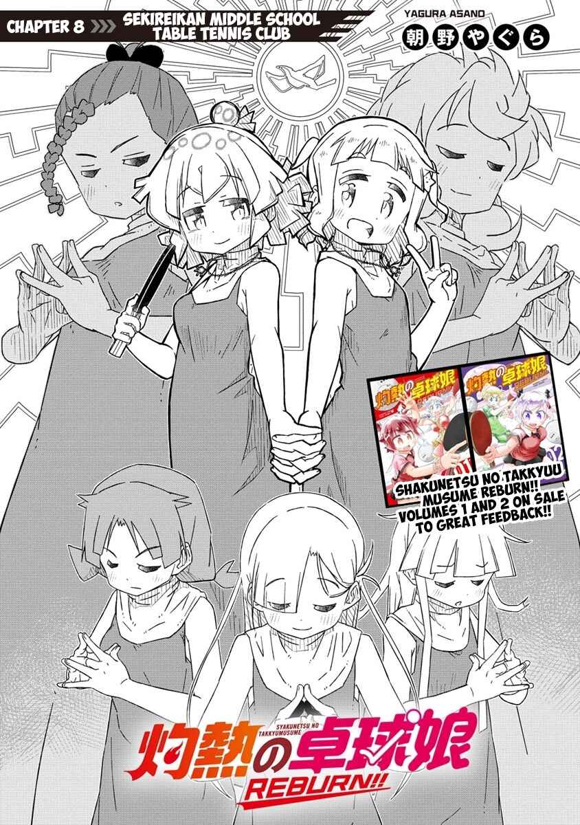 Page 5 Chapter 8 Shakunetsu no Takkyuu Musume REBURN!!