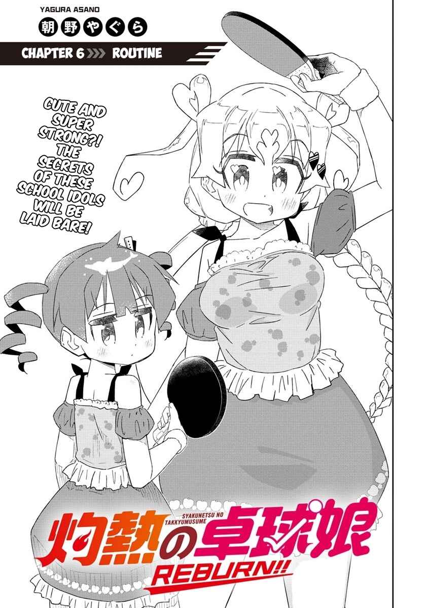Page 3 Chapter 6 Shakunetsu no Takkyuu Musume REBURN!!