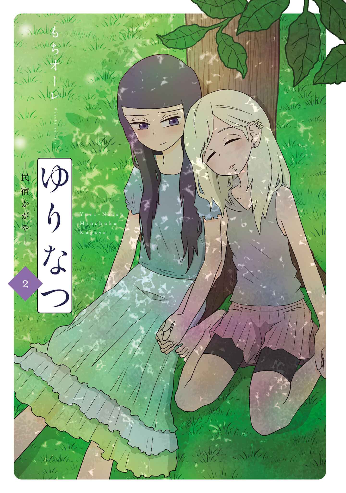 Page 2 Chapter 56.1 Yuri Natsu -Kagaya Inn-